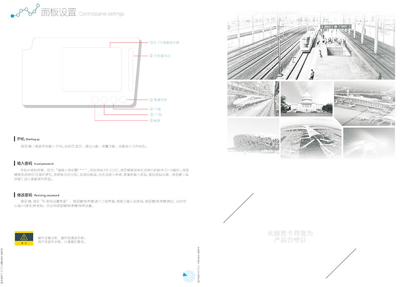 安檢門(mén)說(shuō)明書(shū),大液晶主機(jī)盒,2018,中安諧