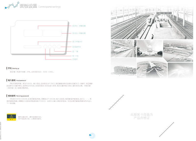 2018,數碼管主機盒,安檢門中方說明書,中安諧