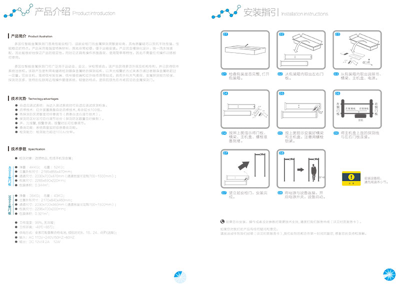 2018,數碼管主機盒,安檢門中方說明書,中安諧