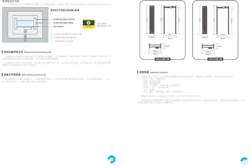 2018,數碼管主機盒,安檢門中方說明書,中安諧