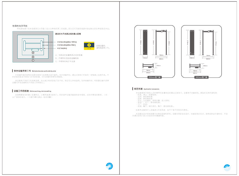 2018,小液晶主機盒,安檢門中文說明書,中安諧