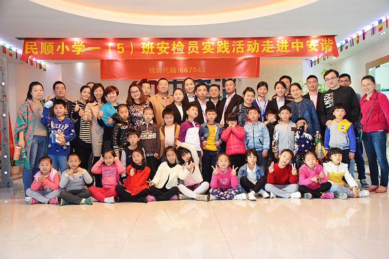 民順小學,安檢員實踐,中安諧
