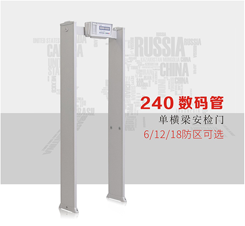 新疆款多區 安檢門