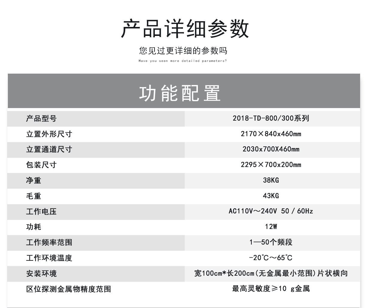 300棕色數碼管主機盒安檢門