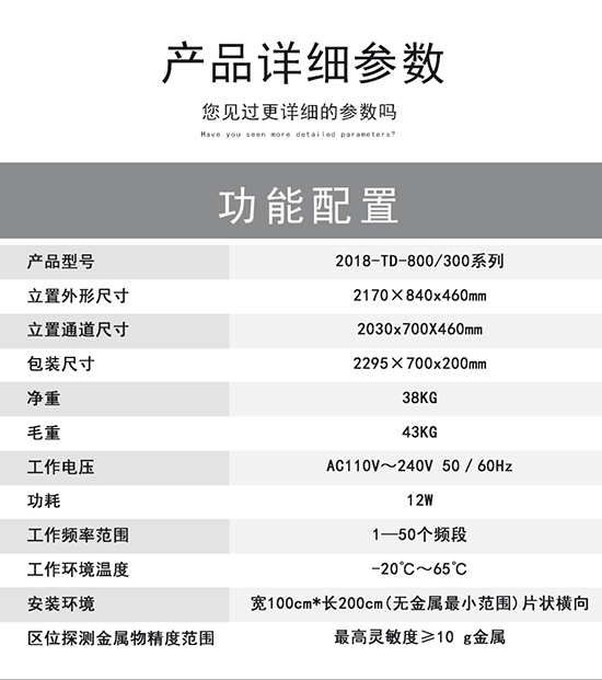 300棕色數碼管小主機盒金屬探測安檢門