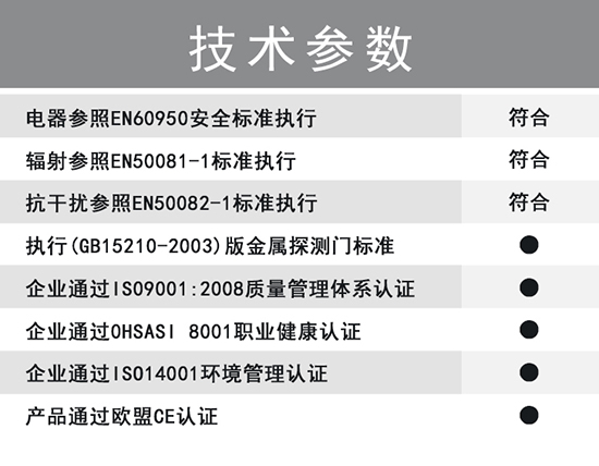 300棕色數碼管小主機盒金屬探測安檢門