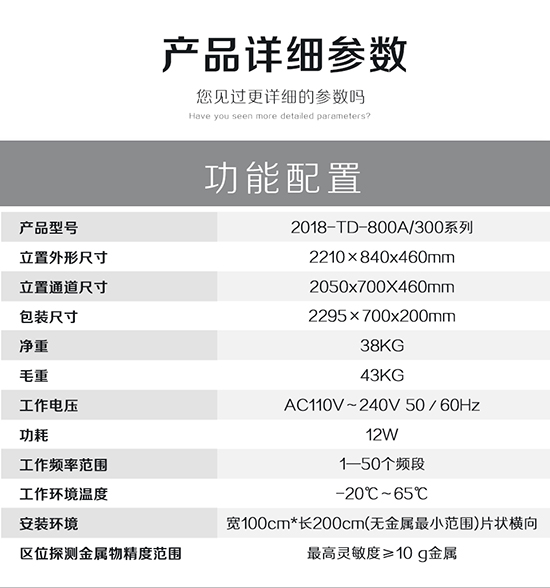 300門(mén)板棕色6區(qū)金屬探測(cè)安檢門(mén)