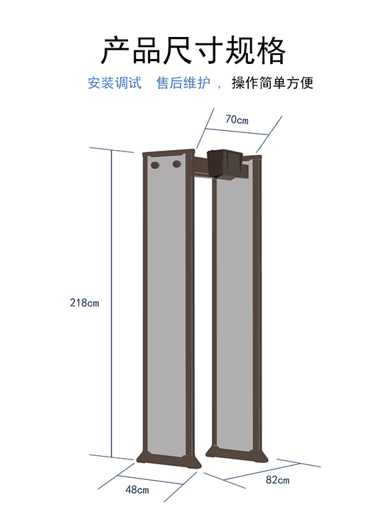300棕色5.7寸大液晶屏金屬探測安檢門