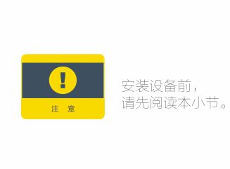 金屬探測系統智慧鏈安裝步驟