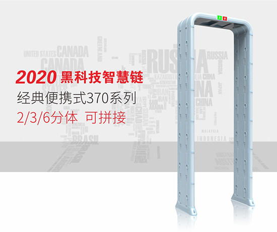 金屬探測系統智慧鏈
