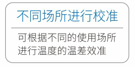 比利時人體測溫門技術優勢不同場所進行校準