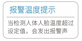 比利時人體測溫門技術優勢報警溫度提示