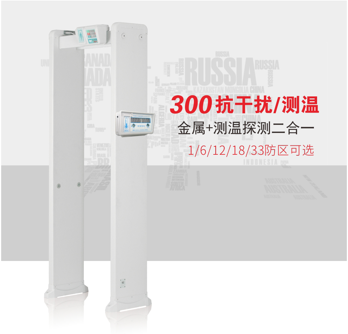 300人體測(cè)溫安檢門