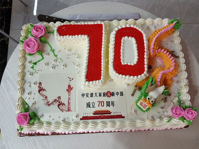 中安諧,國慶節,70華誕