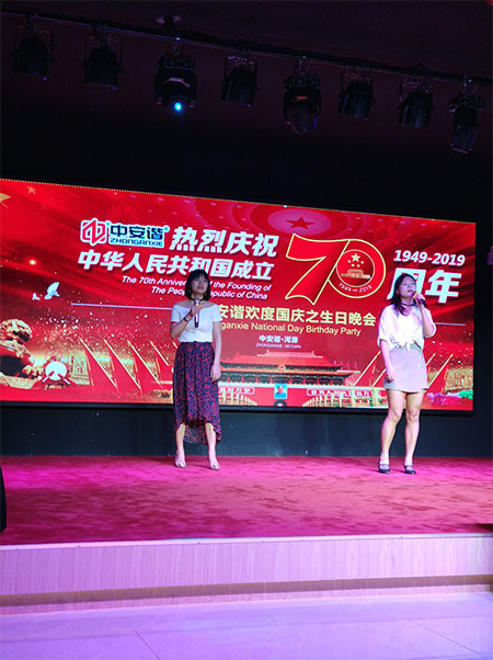 中安諧,國慶節,70華誕