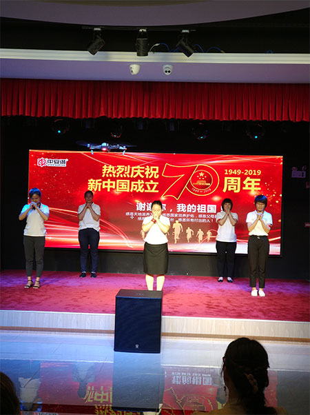 中安諧,國慶節,70華誕