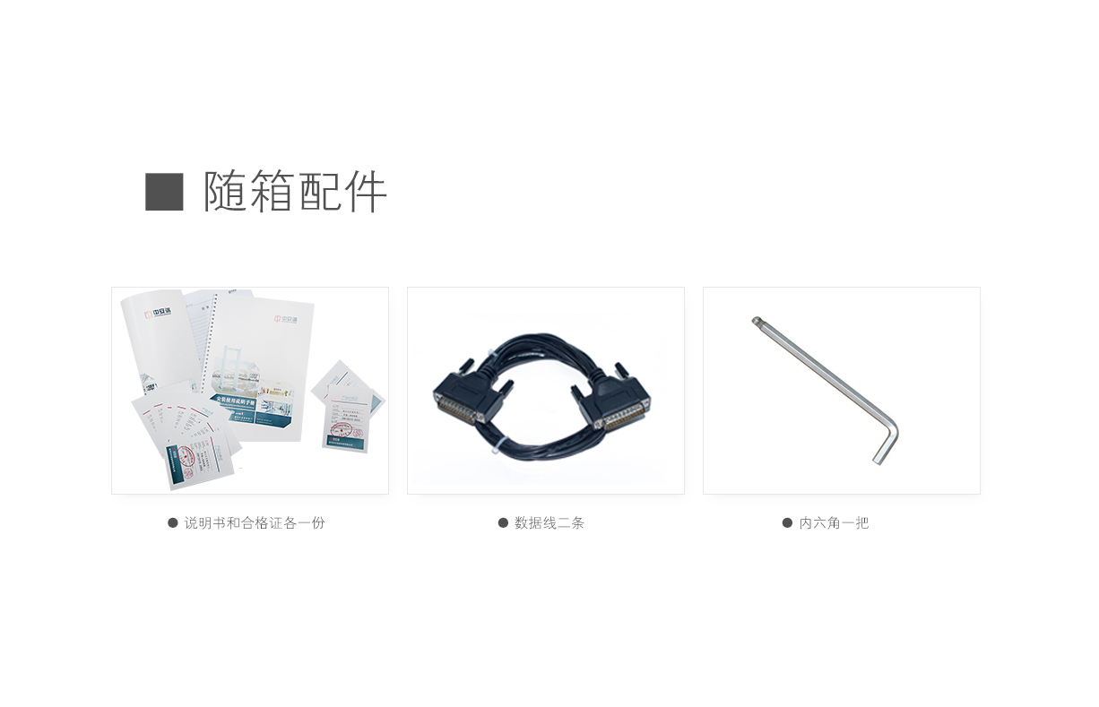 ARSENAL-1024超高精準度