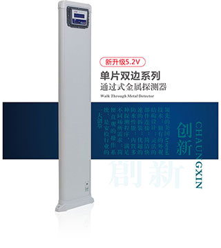 <b>單扇/單邊/單片金屬探測安檢門中文宣傳冊</b>