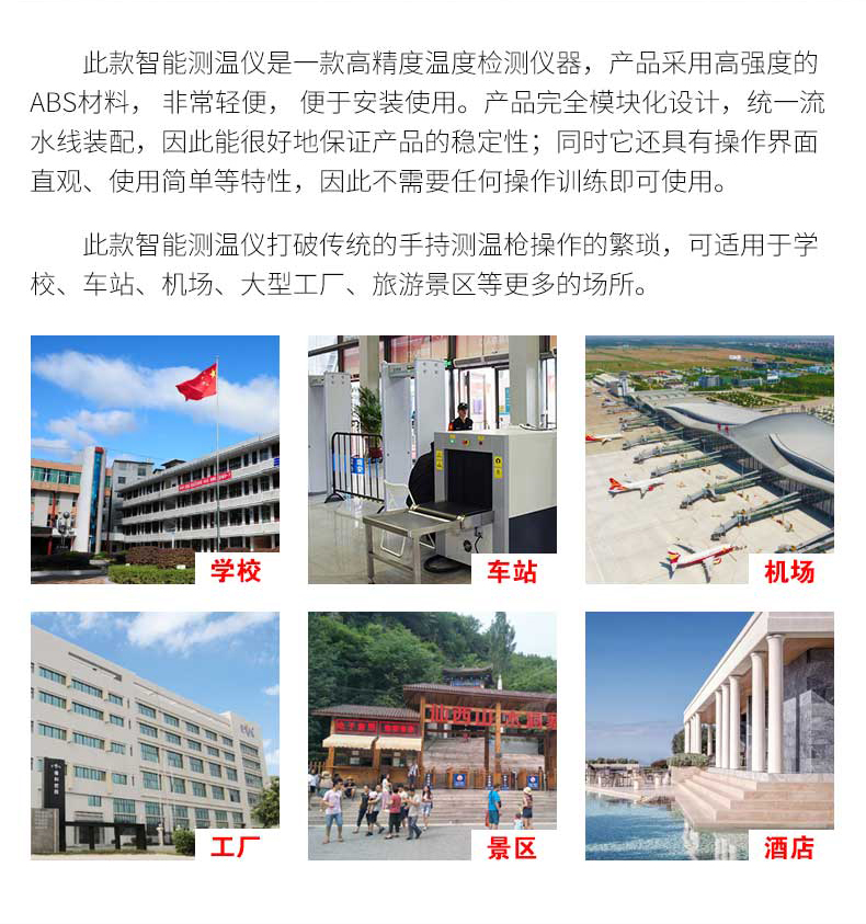 小智,測(cè)溫盒,中安諧