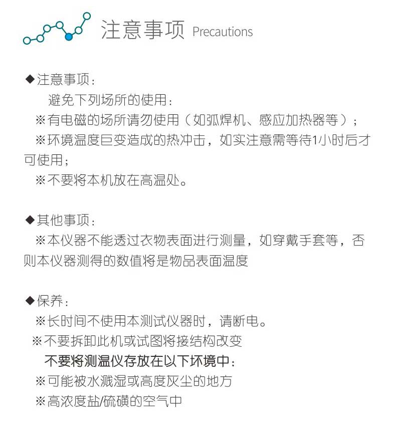 小智,測(cè)溫盒,中安諧