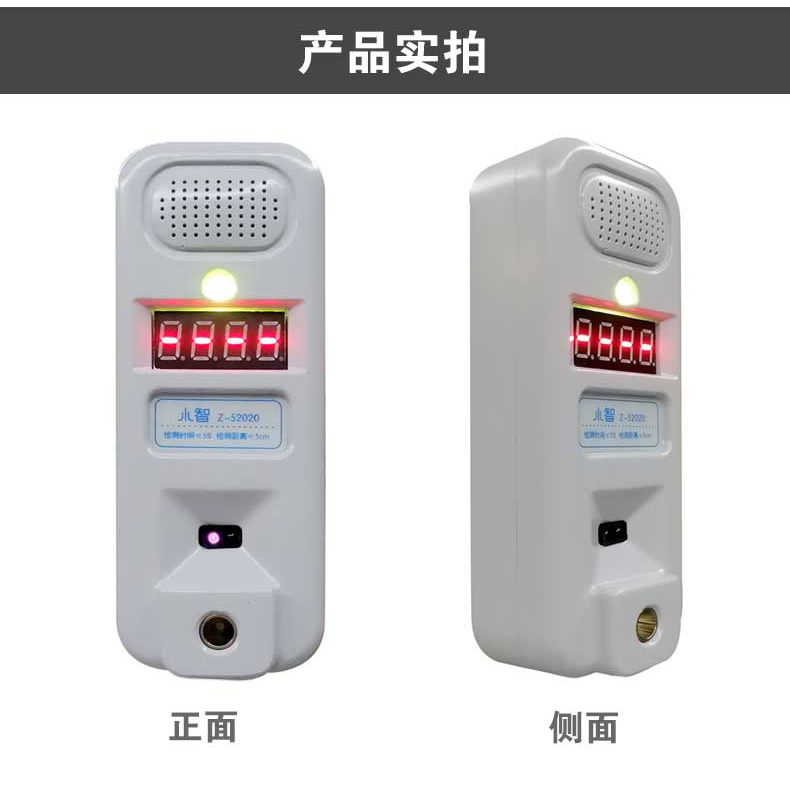 小智,測(cè)溫盒,中安諧