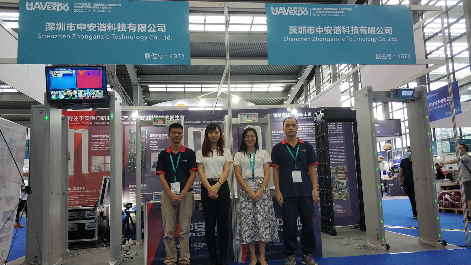 第五屆深圳國際無人機展暨民航安保展