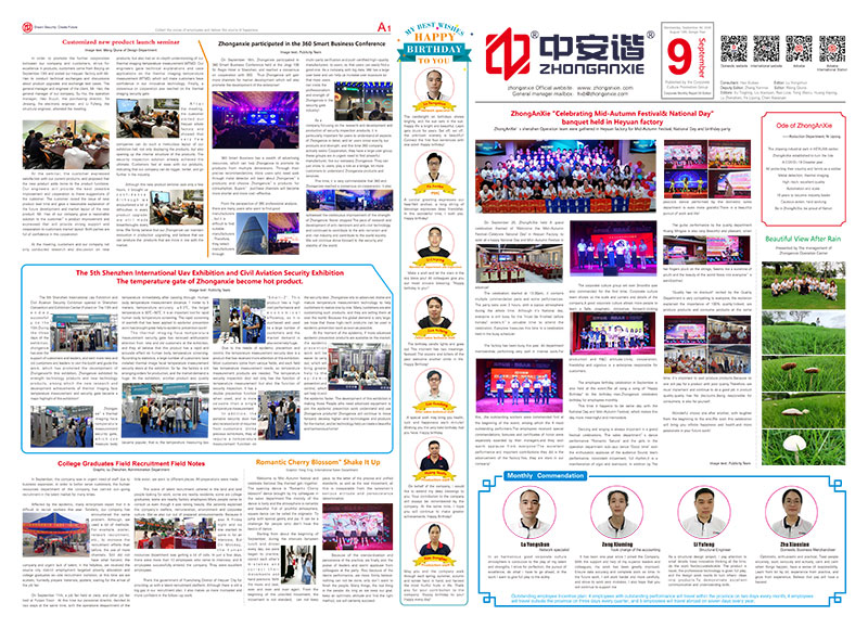 中安諧9月企業月報 英文版