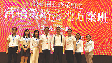學習不停歇 爭做開路人 營銷策略落地方案班外部培訓