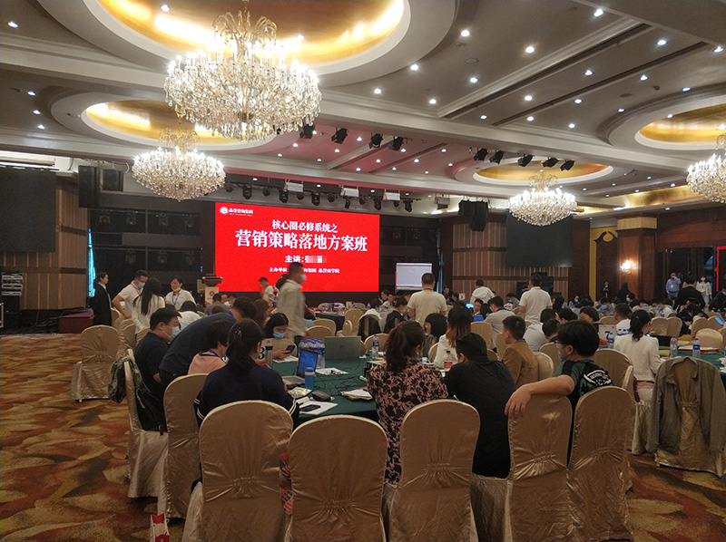 學習不停歇 爭做開路人 營銷策略落地方案班中安諧外部培訓