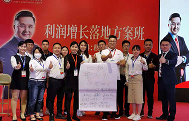 <b>外部培訓 利潤增長落地方案班</b>