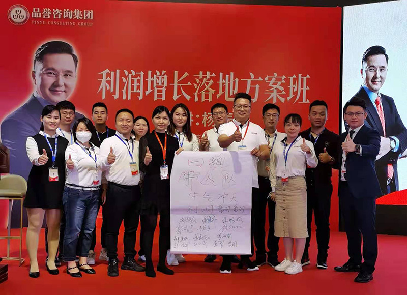 外部培訓 利潤增長落地方案班
