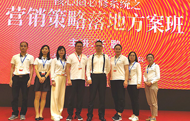<b>外部培訓 營銷策略落地方案班</b>