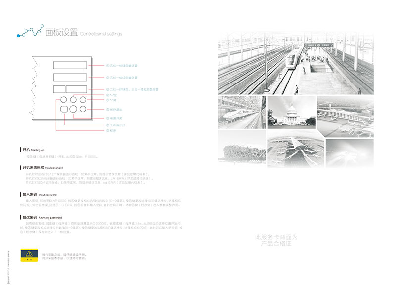 2017鋁橫梁門300/400安檢門說明書 中文