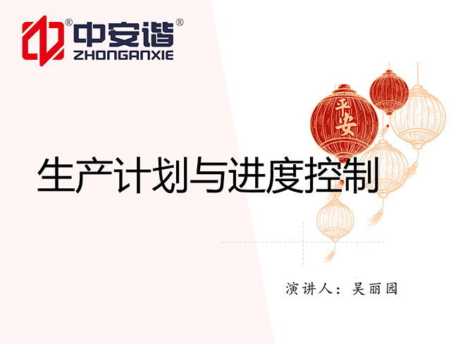安檢門工廠PMC培訓(xùn)