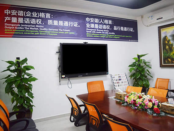中安諧,河源,工廠,會議室