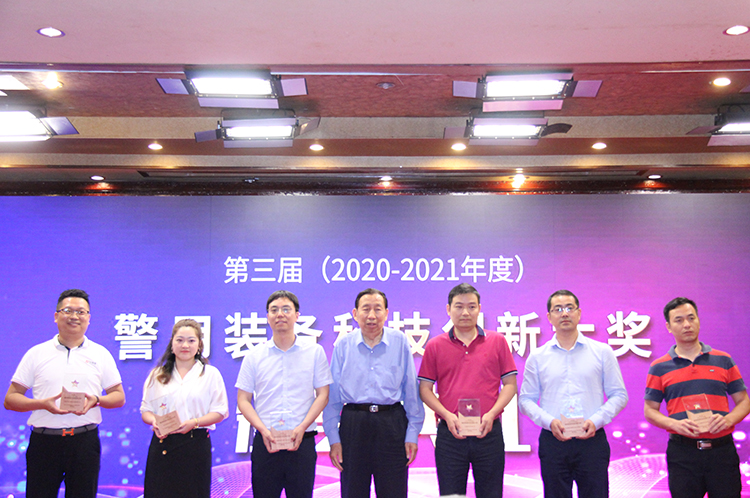2021 中國國際反恐防爆技術(shù)研討會(huì)