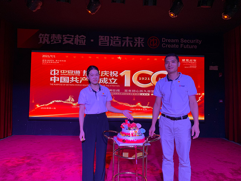 7月1日中安諧在河源生產工廠舉行了主題為“慶祝中國共產黨建黨100周年暨中安諧員工生日慶祝會”的慶?；顒?，我們堅信在中國共產黨的帶領下我們的國家會越來越強大，越來越繁榮昌盛！
