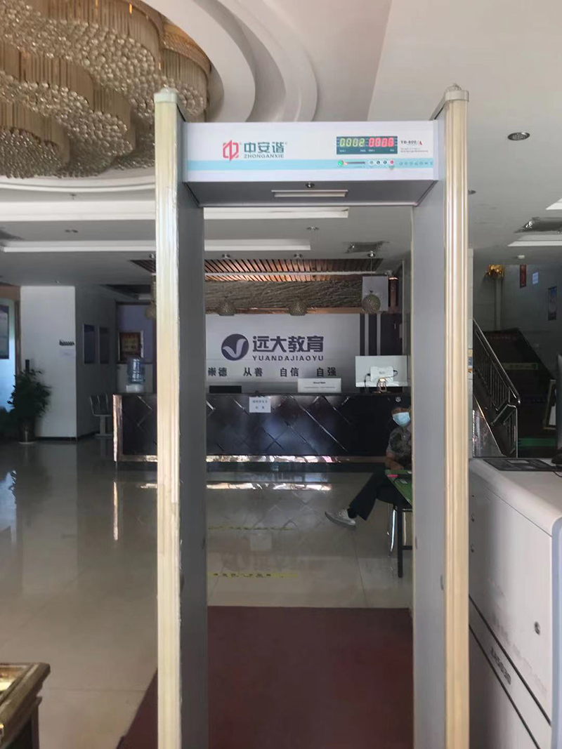 教育行業安檢門使用案例