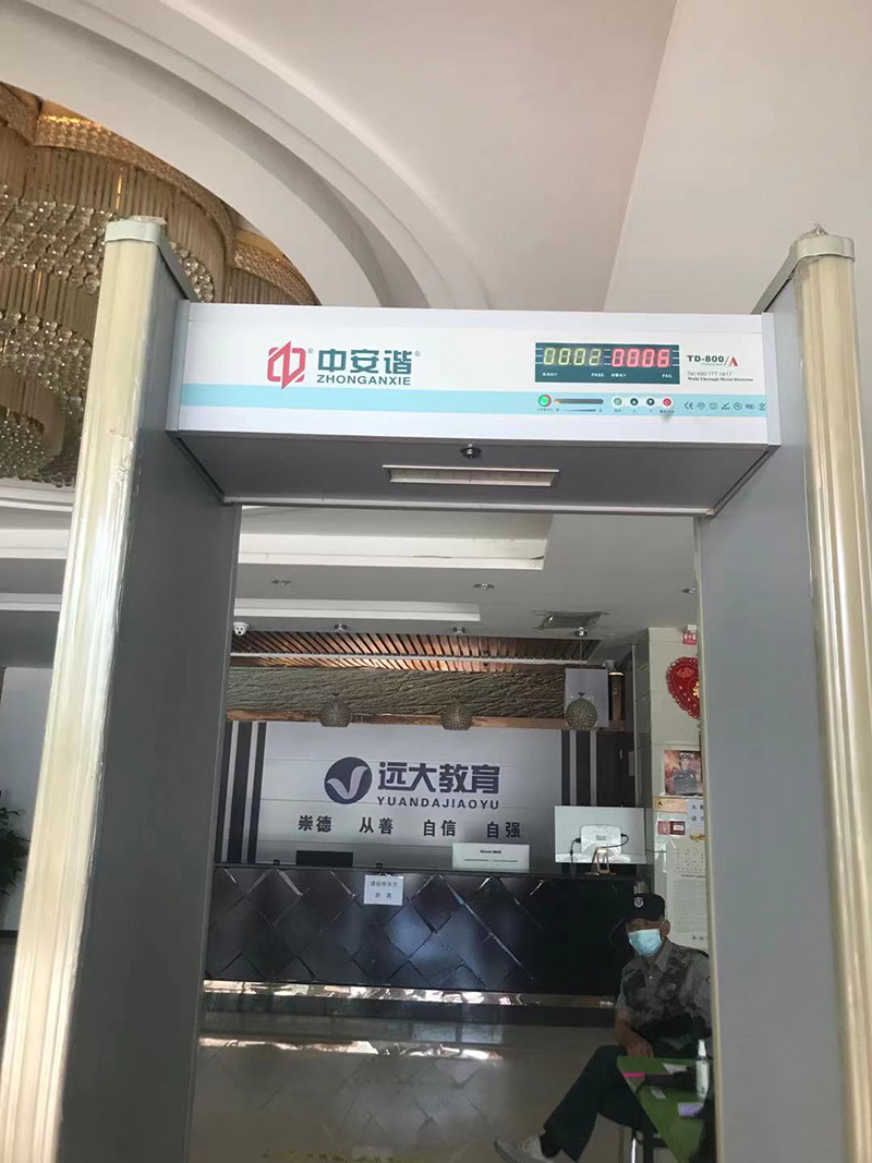 教育行業安檢門使用案例