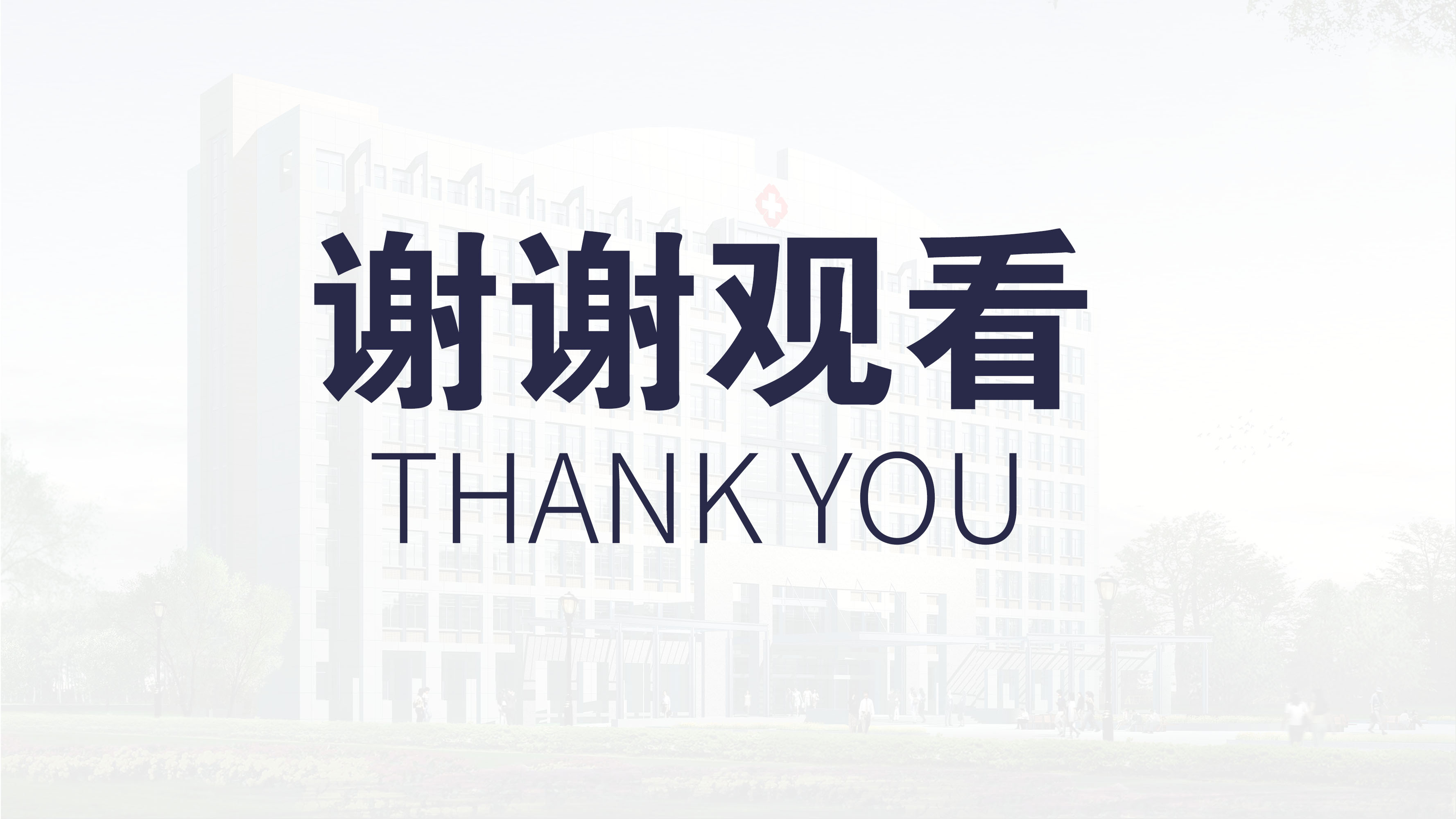 醫院安檢解決方案