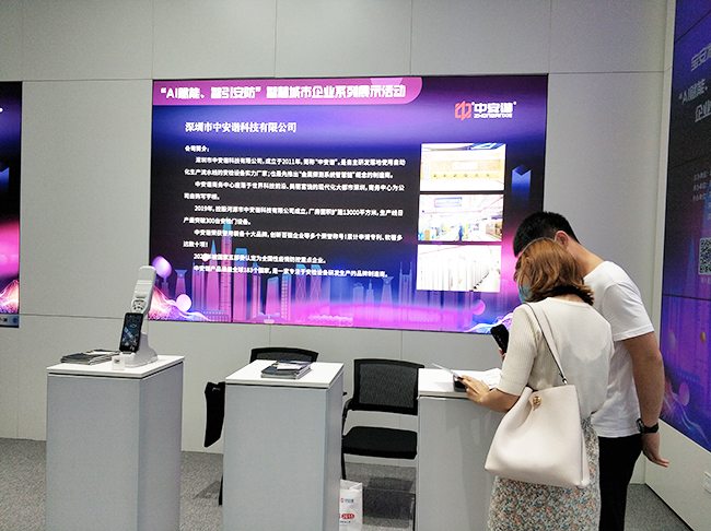中安諧參加的“AI賦能 智引安防”智慧城市企業(yè)展示活動23日圓滿結(jié)束