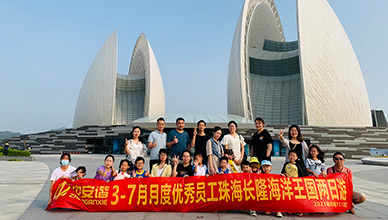 月度優(yōu)秀員工珠海長隆海洋王國兩日游