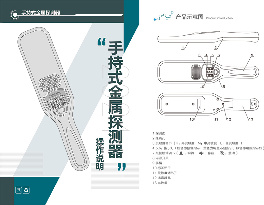 中文 Z620S手持金屬探測器使用說明書pdf下載