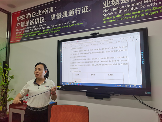 安檢門工廠采購部培訓