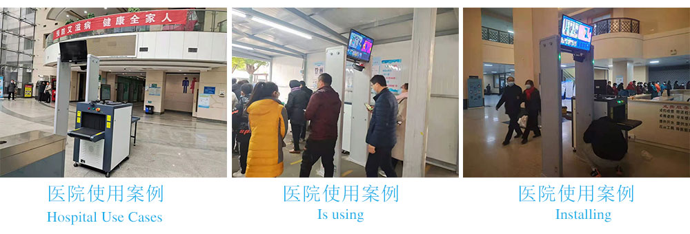 熱成像測溫門醫(yī)院使用案例