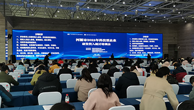 河源市2022年科技型企業研發投入統