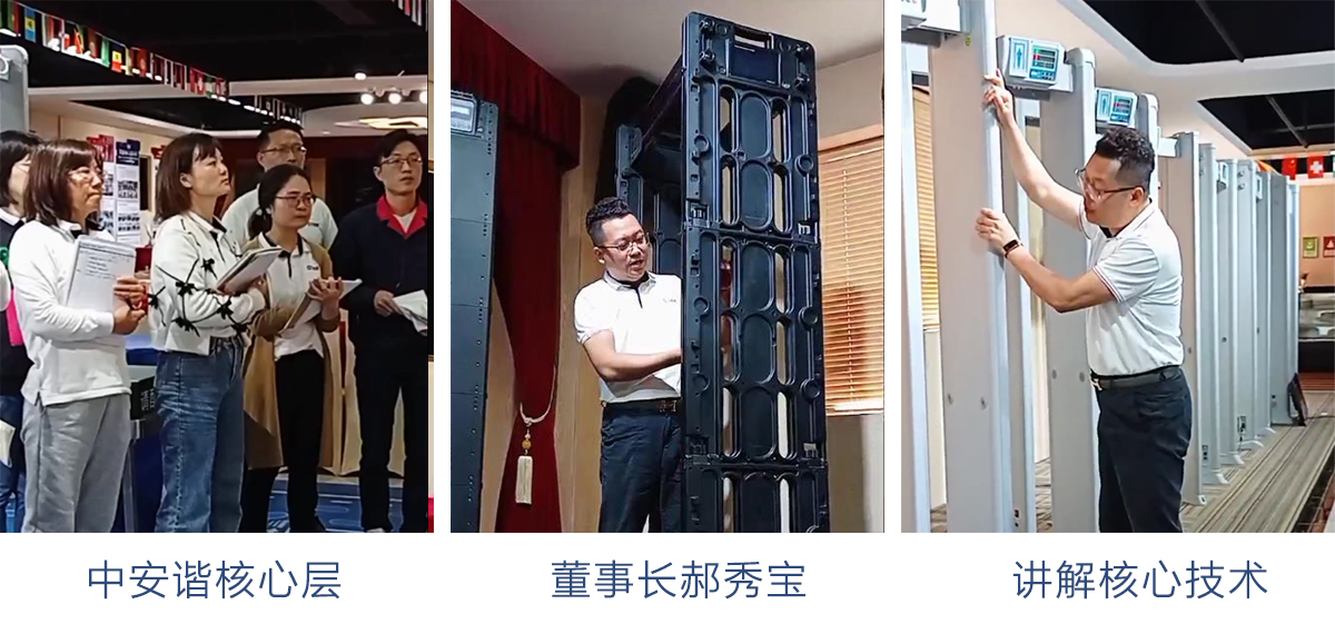 董事長郝秀寶親臨安檢門車間培訓(xùn)