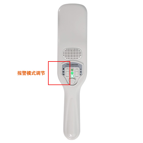620s 報(bào)警模式調(diào)節(jié)